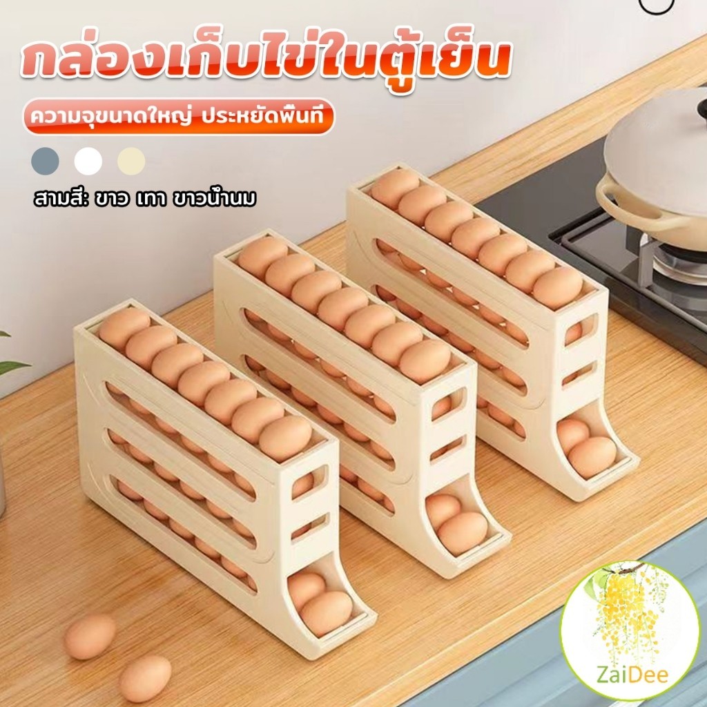 กล่องเก็บไข่ในตู้เย็น ความจุขนาดใหญ่ ตะกร้าเก็บของสร้างสรรค์ Egg Holder