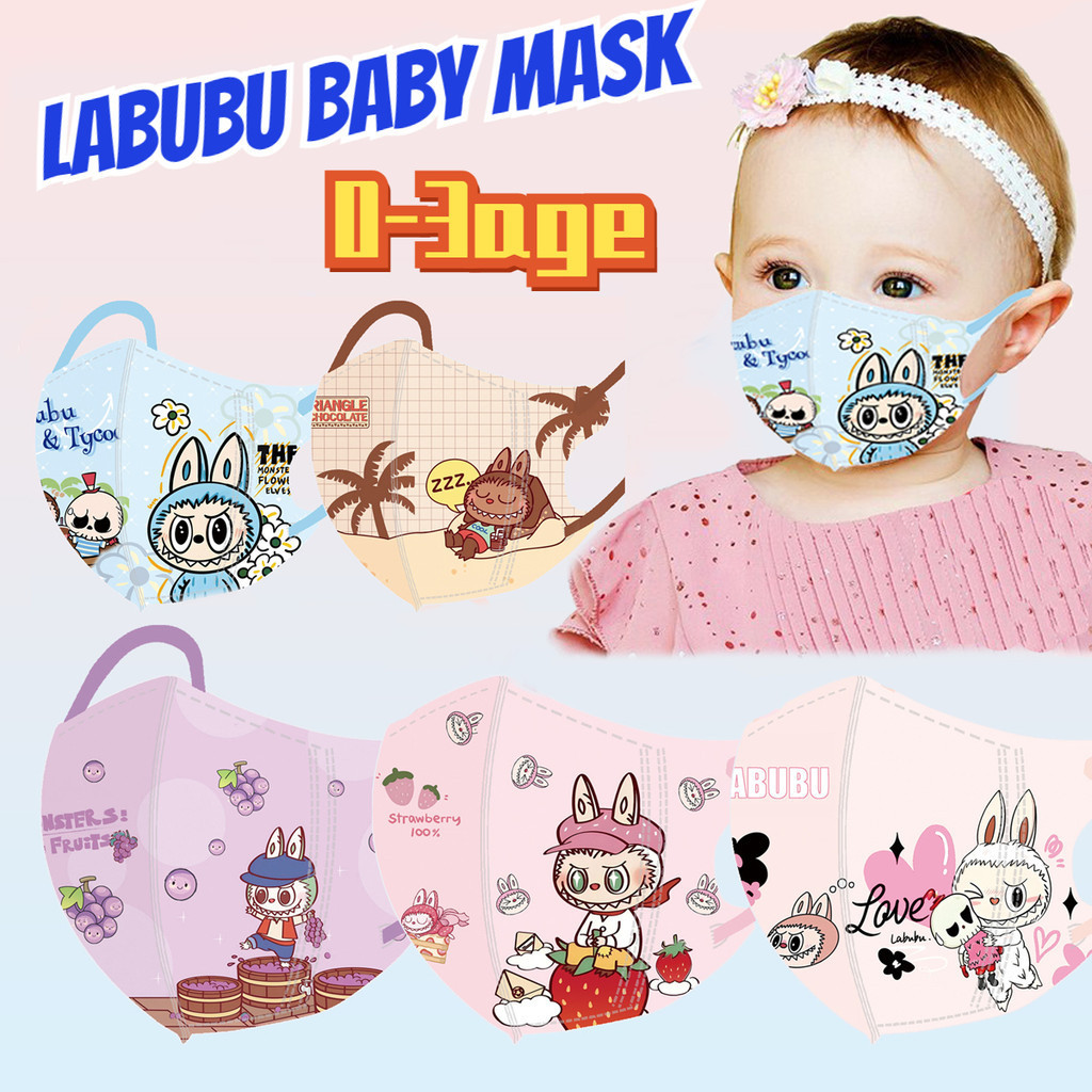 0-3age 3D หน้ากากเด็กน่ารักการ์ตูน LABuBue หน้ากากเด็กเหมาะสําหรับเด็กอายุ 0-3 LABUBU หน้ากาก 50 ชิ้นบรรจุภัณฑ์อิสระหน้ากากเด็ก
