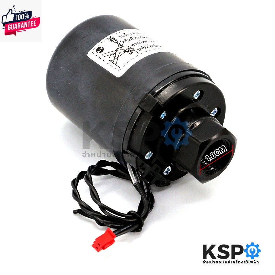 สวิชต์ควคุมแรงดันปั๊มน้ำ Pressure Switch MITSUBISHI มิตซูิชิ Part No. H02107N53 รุ่น EP-155QS, EP-15