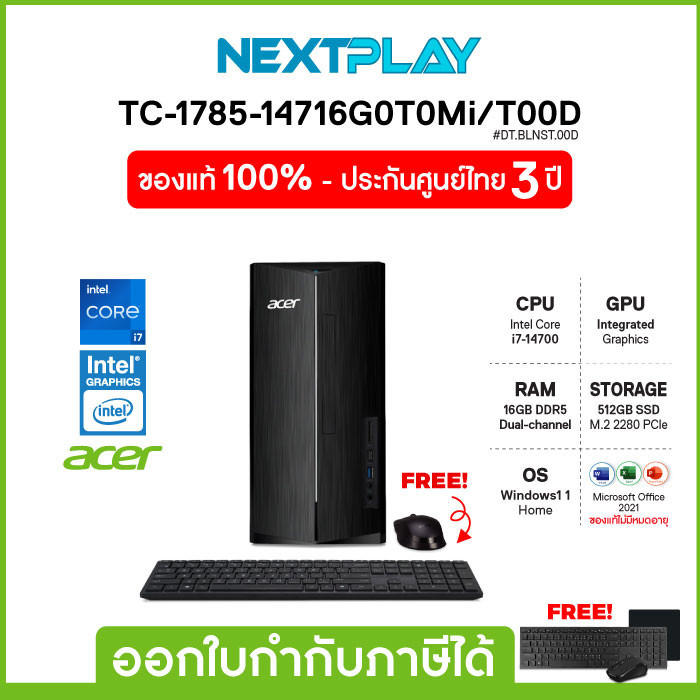 Desktop PC (คอมพิวเตอร์ตั้งโต๊ะ) Acer Aspire(TC-1785-14716G0T0Mi/T00D),i7-14700, Intergrated, Ram16GB, SSD512GB, Win11