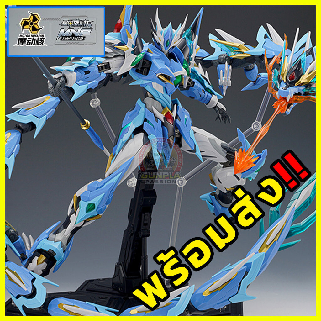 MOTOR NUCLEAR MNP-XH03 AOBING