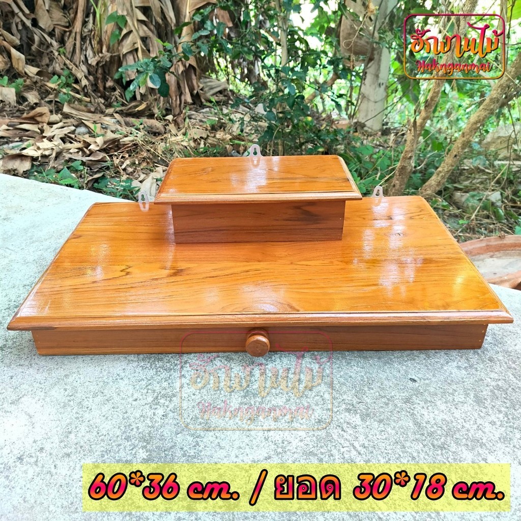 HNGM หิ้งพระติดผนังไม้สักแท้  ขนาด 60*36 ซม. (ฐานยอด 30*18 ซม.) (พร้อมส่ง) ทำสีย้อมไม้สัก(ส้มอิฐ)