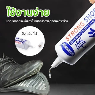YOMI กาวกาวซ่อมรองเท้า สำหรับงยึดติดแน่น ไม่มีพิษไม่มีรส กันน้ำ รองเท้าหนัง กาวซ่อมรองเท้า !มีบริการส่งด่วนทันที!
