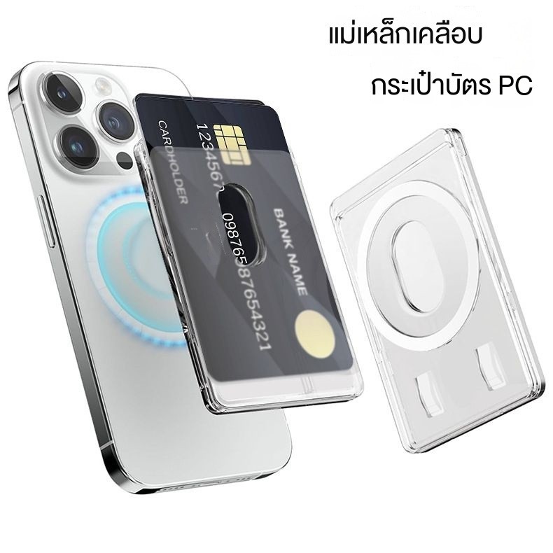 ที่ใส่บัตร PC โปร่งใสมูลค่าสูง, ที่ใส่บัตรแม่เหล็กที่แข็งแกร่ง, เคสโทรศัพท์มือถือ Apple, สติกเกอร์ด้านหลังที่นิยมในโลกออ