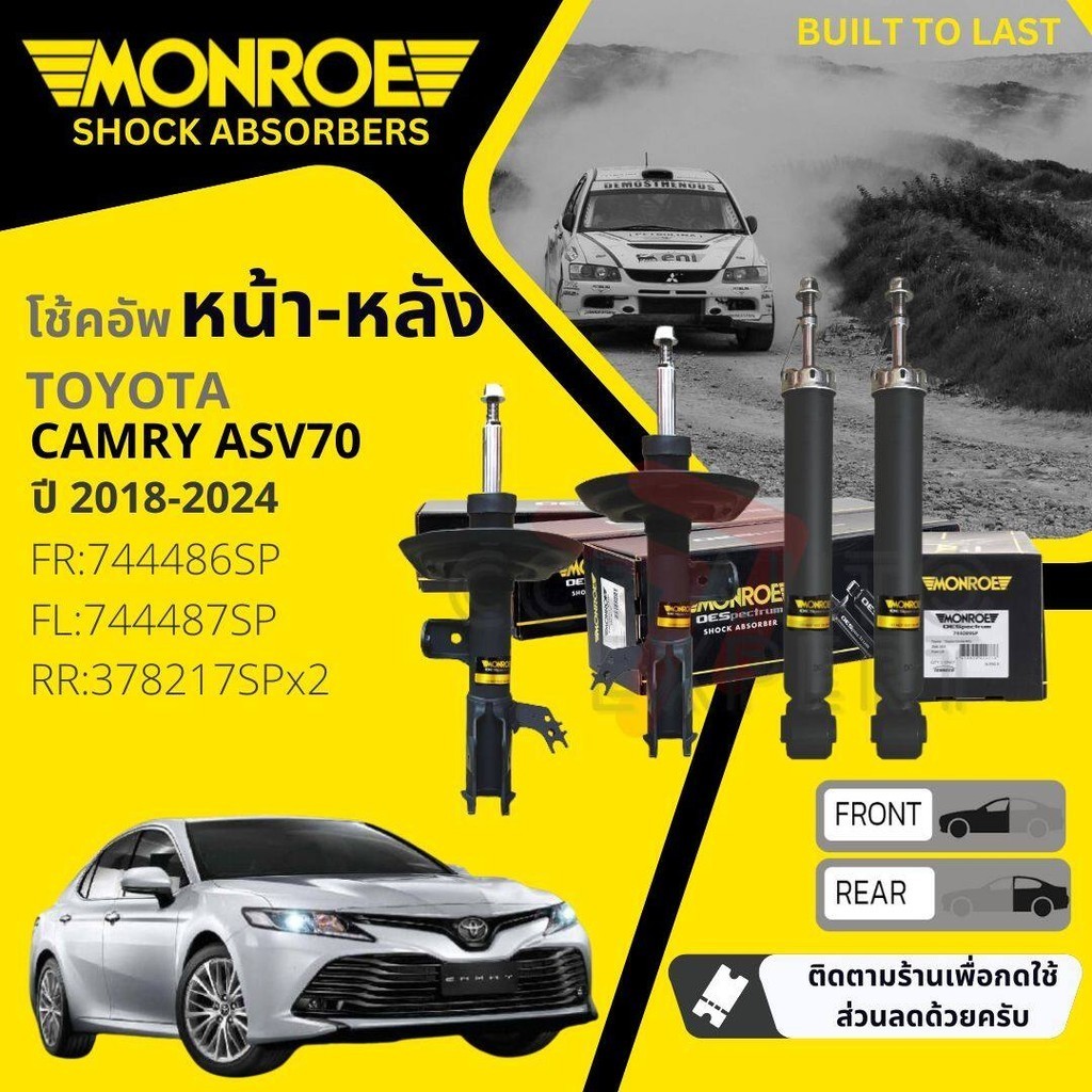 💎Monroe OE. Spectrum 💎 โช้คอัพ โช๊คอัพ หน้า หลัง ซ้าย ขวา Toyota Camry ASV70 XV70 ปี 2018-2024 camry