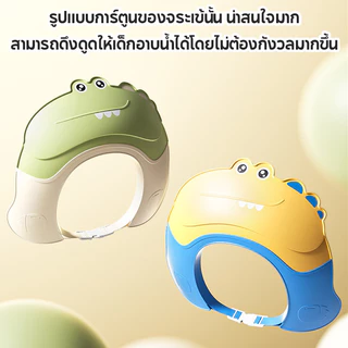 COD👶หมวกอาบน้ำเด็ก กันแชมพูเข้าตา กันน้ำ ปรับขนาดได้ 💦หมวกอาบน้ำเด็ก💦หมวกสระผมเด็ก