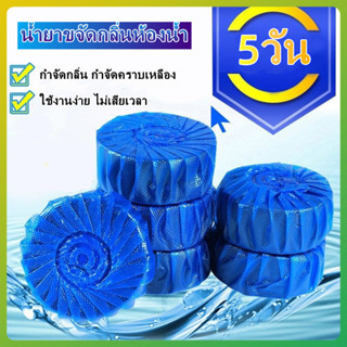 litai น้ำยาดับกลิ่นชักโครก ระงับกลิ่น เจลดับกลิ่น ดับกลิ่นถั…