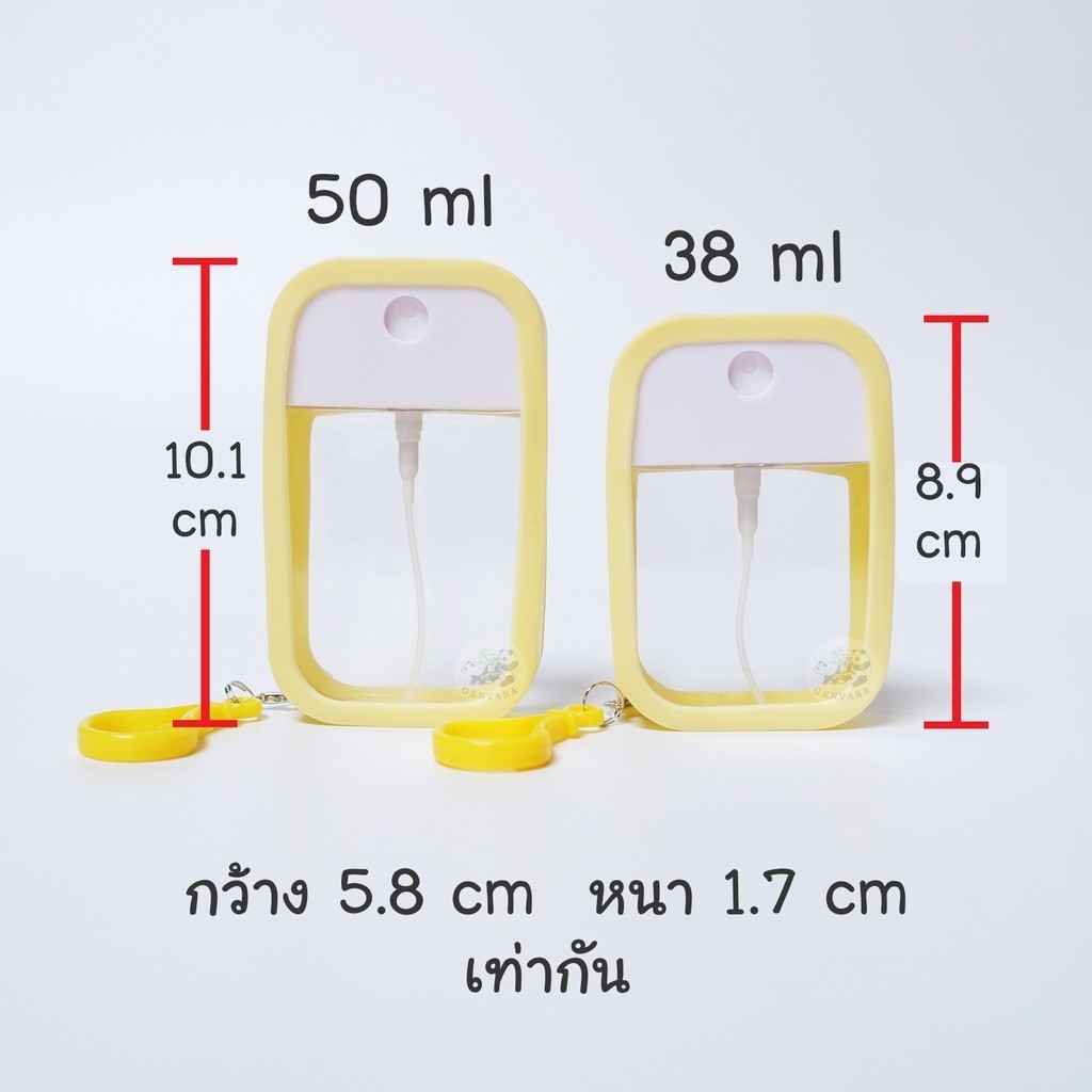 ครบเซต ขวดสเปรย์แอลกอฮอล์(ฝาหมุน) 38/50ml พร้อมเคสซิลิโคน 3in1 มี 15 สี สเปรย์แอลกอฮอล์ แอลกอฮอล์ล้างมือ