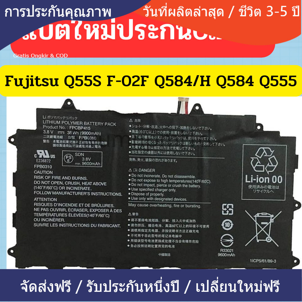 ۞(การประกัน หนึ่งปี) FPCBP415 FPB0310  Fujitsu FARQ55S F-02F Q584/H Q584 Q555 FPBO310 แบตเตอรี่ที่เข