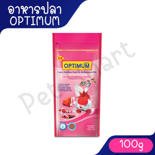 [100g] OPTIMUM (อาหารปลาสวยงาม สูตร เร่งสี เร่งวุ้น เร่งโต ไ…