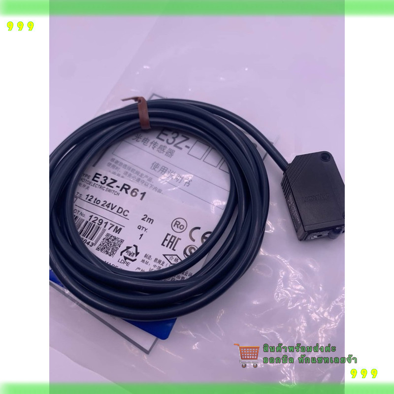 Photo Sensor E3Z-R61 12-24vdc ของใหม่ คุณภาพสูง พร้อมส่ง ออกบิลได้  E3Z-R61   มีแผ่นสะท้อน