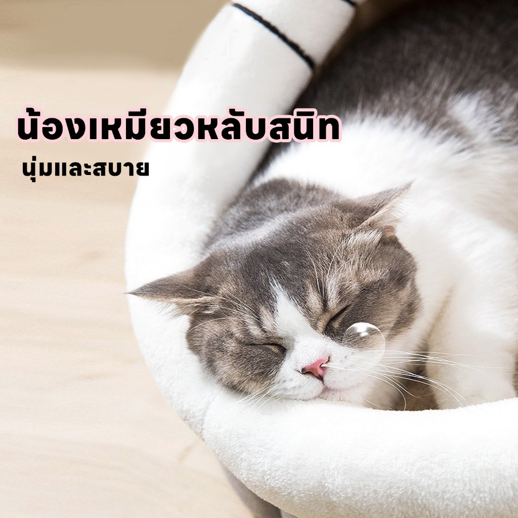 ที่นอนแมว 2 in 1 ที่นอนแมวนุ่ม ที่นอนสัตว์เลี้ยง เตียงแมว โดมแบบกึ่งปิด ด้านล่างมีกันลื่น เบาะแมว พื้นกันลื่นด้านล่าง - รูปที่ 2