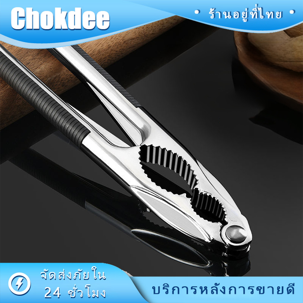 ที่หนีบสำหรับก้ามปู กุ้ง อาหารทะเล อุปกรณ์แกะถั่ววอลนัท แบบเนกประสงค์
