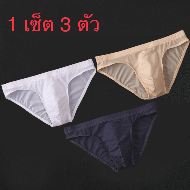 กางเกงในผู้ชาย 1เซ็ต 3ตัว เนื้อผ้านุ่มใส่สบาย ขอบไม่ระคายเคือง เนื้อผ้าระบายอากาศได้ดี