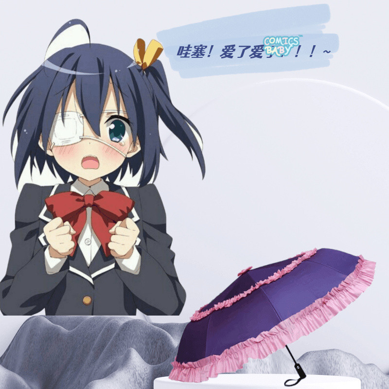 Takanashi Rikka Folding Umbrella ร่มด้ามยาว Princess Lolita Automatic Umbrella Rain or Rain Dual-use Vinyl Sunscreen六花折叠伞洛丽塔
