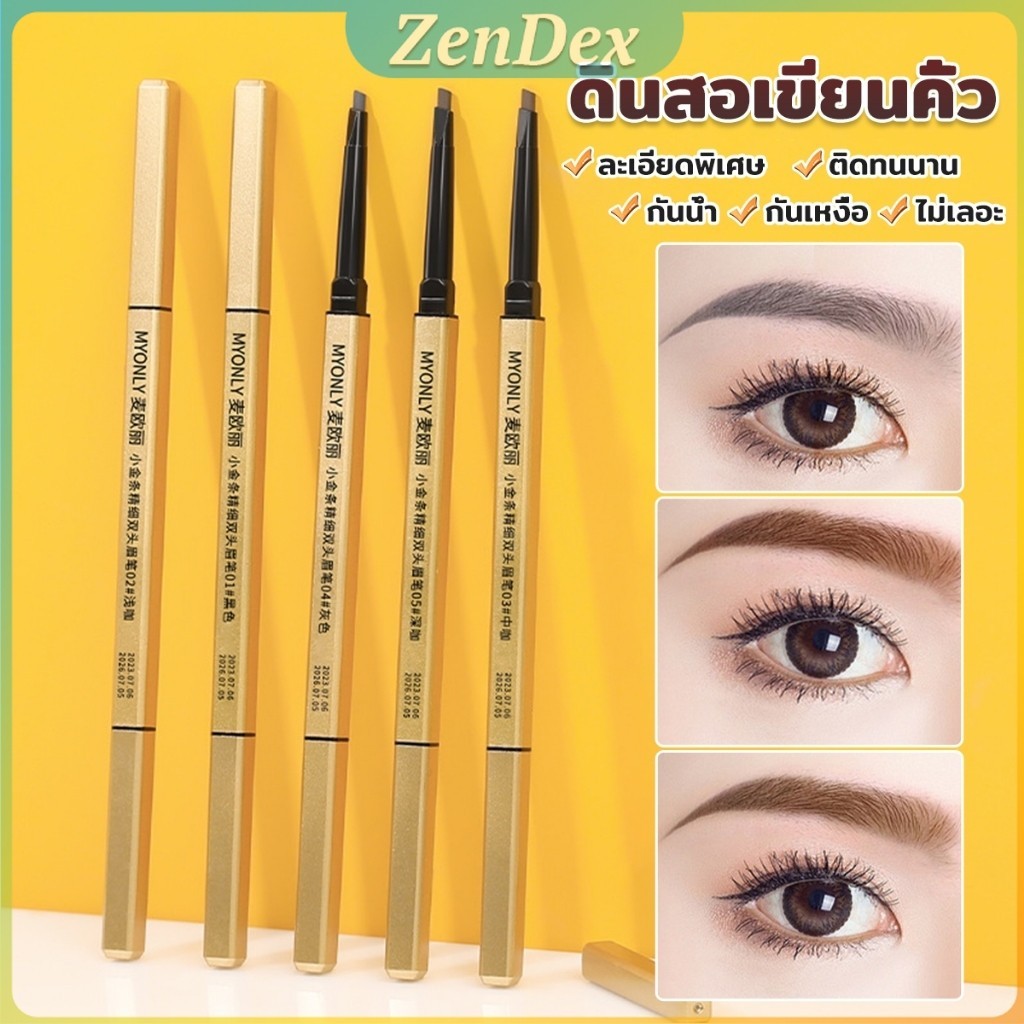 Z.D. ดินสอเขียนคิ้ว 2 in 1 มีหัวเขียน และหัวแปรงปัดคิ้ว ทรงสามเหลี่ยม กันน้ํา กันเหงื่อ ติดทนนาน  Eyebrow pencil