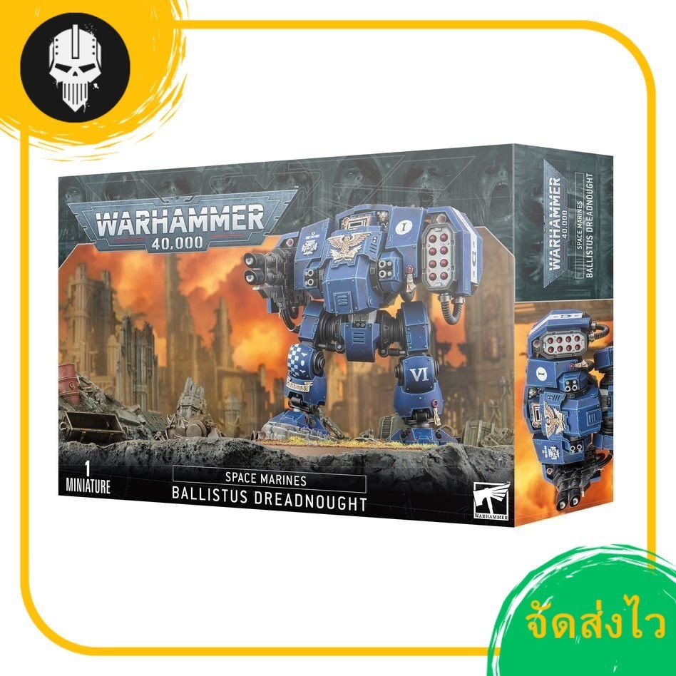 Warhammer 40K : SPACE MARINES: BALLISTUS DREADNOUGHT วอร์แฮมเมอร์
