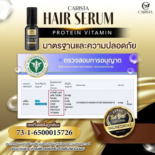 [ซื้อในไลฟ์ลด100] Carista Hair Serum Protein Vitamin คาริสต้า แฮร์ เซรั่ม น้ำตบผม ผมสวย แบบพกพา นมแพะ 30ml