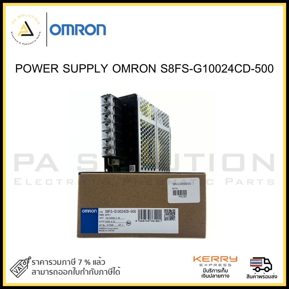 POWER SUPPLY OMRON S8FS-G10024CD-500