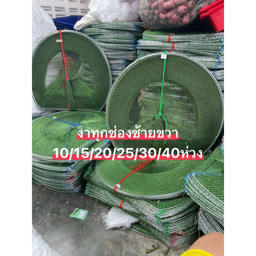 ไอ่โง่ดักปลาและกุ้ง (งาทุกช่องลวดใหญ่) สินค้าแข็งแรง  2.5 เซน/ 3 เซน