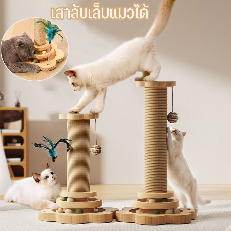 พร้อมส่ง คอนโดแมวฝนเล็บแมว ที่ลับเล็บแมว ของเล่นแมว คอนโดแมวราคาถูก รางบอลแมว Cat climbing frame