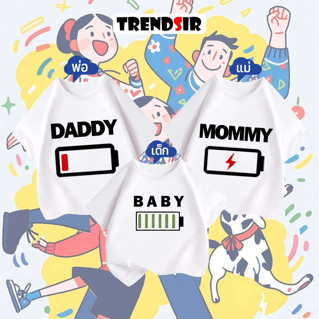 TrendSir โปรโมชั่น 3 ชุดสำหรับครอบครัว เสื้อยืดคอกลมแขนสั้น เสื้อยืดแฟชั่น การพิมพ์ลายธุรกิจอินโนเวชั่น ไม่ยับ ไม่ย้วย 100% cotton M-3XL 6สี 100-140