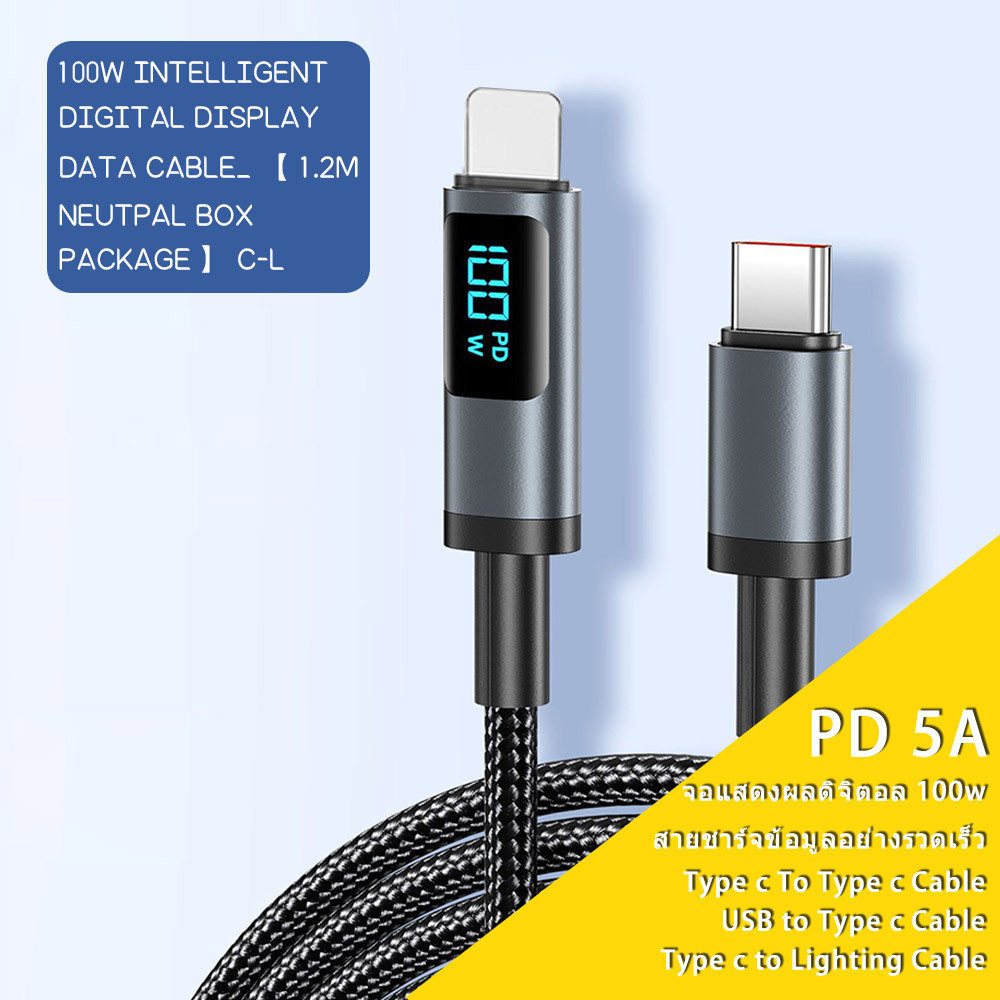 100W ดิจิตอลจอแสดงผลข้อมูลสายไฟ 5A PD Fast ชาร์จ USB/TYPC C ถึง TYPE C สายสำหรับ iPhone15สายชาร์จ samsung Huawei 1.2m-XF
