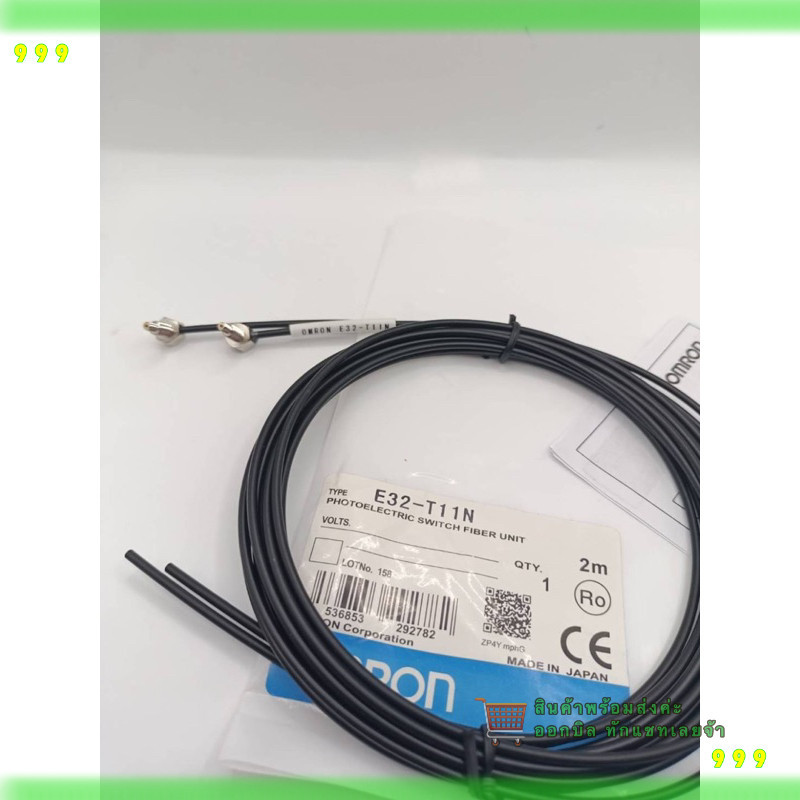สั่งเลย! E32-T11N 1ชุด สายไฟเบอร์ 2เมตร 2เส้น งานแท้คุณภาพ