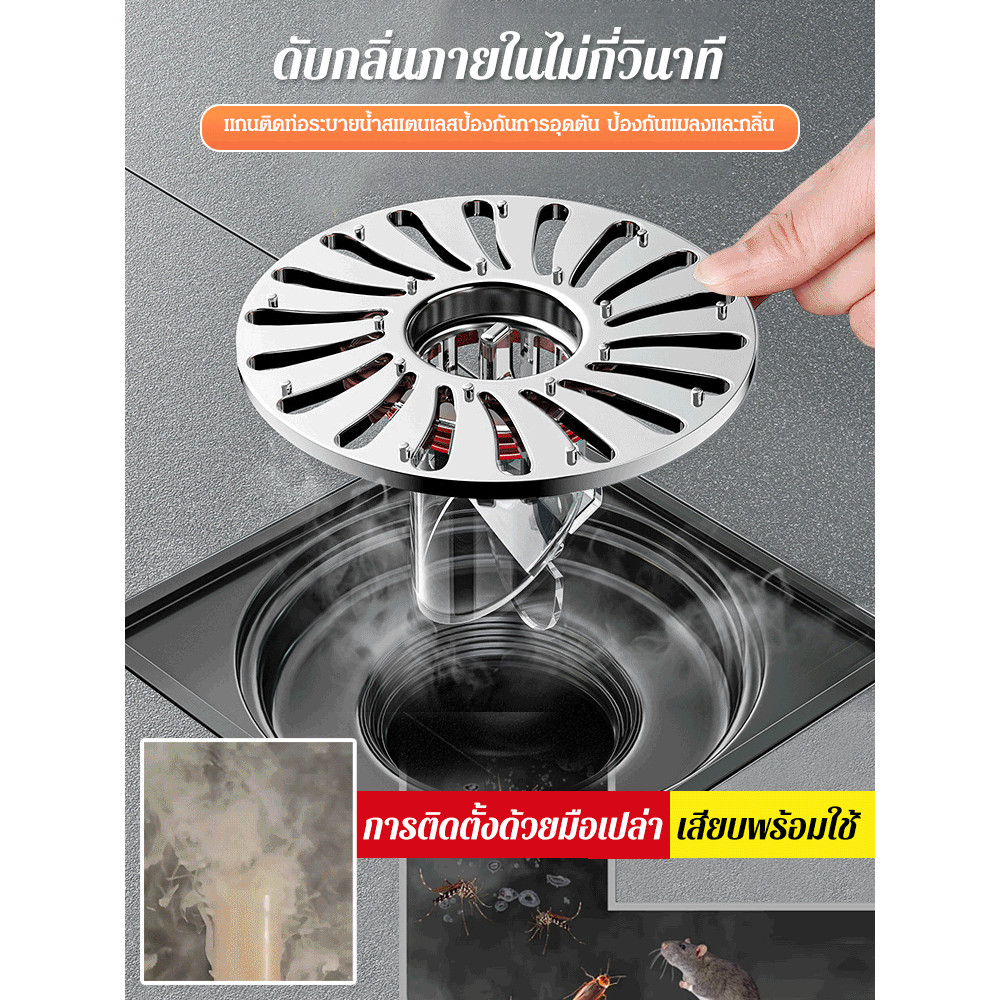 [ขายดี] ท่อระบายน้ำสแตนเลสป้องกันการอุดตัน ท่อระบายน้ำพื้นป้องกันแมลงและกลิ่น สิ่งประดิษฐ์ป้องกันการอุดตันในห้องน้ำสากล