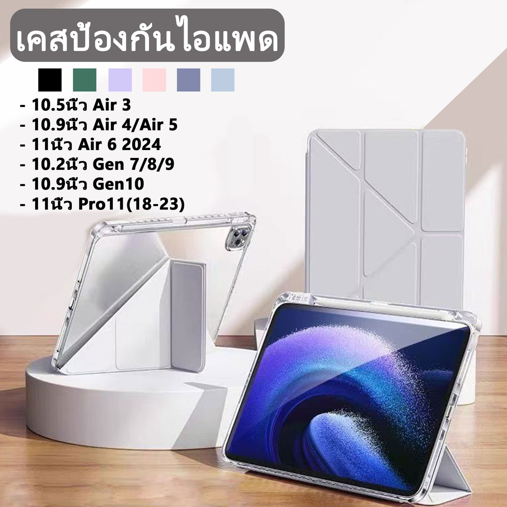 เคสแท็บเล็ต แบบใส พร้อมช่องใส่ดินสอ สําหรับ ไอแพด Mini6 Pro11 Air5 4 10.9 นิ้ว Gen 10th 9th 8th 7th 10.2 6th 5th 9.7