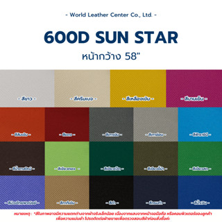 SUNSTAR ผ้าร่ม 600D เคลือบ PVC กันน้ำ100% ทำเต็นท์คลุมของ เต…