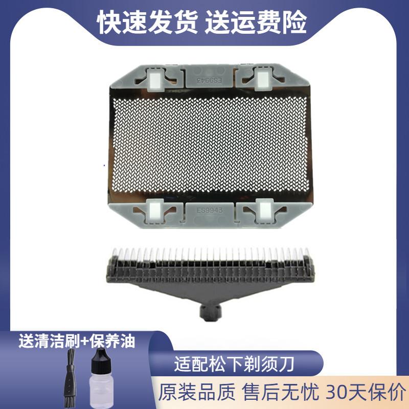 เหมาะสําหรับ Panasonic Razor ES-RS10 RC40 SA40 ES338 ES89 RC30 9943 ฝาครอบสุทธิ ฯลฯ - รูปที่ 4