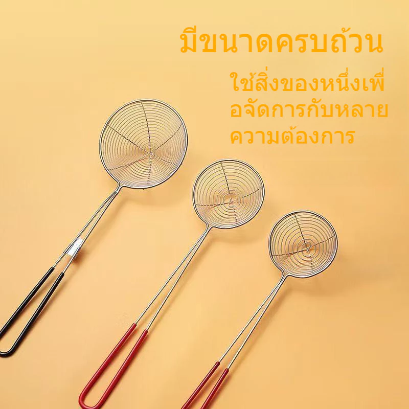 ช้อนหม้อไฟสแตนเลสด้ามแดง ช่วยให้การทำอาหารง่ายขึ้น