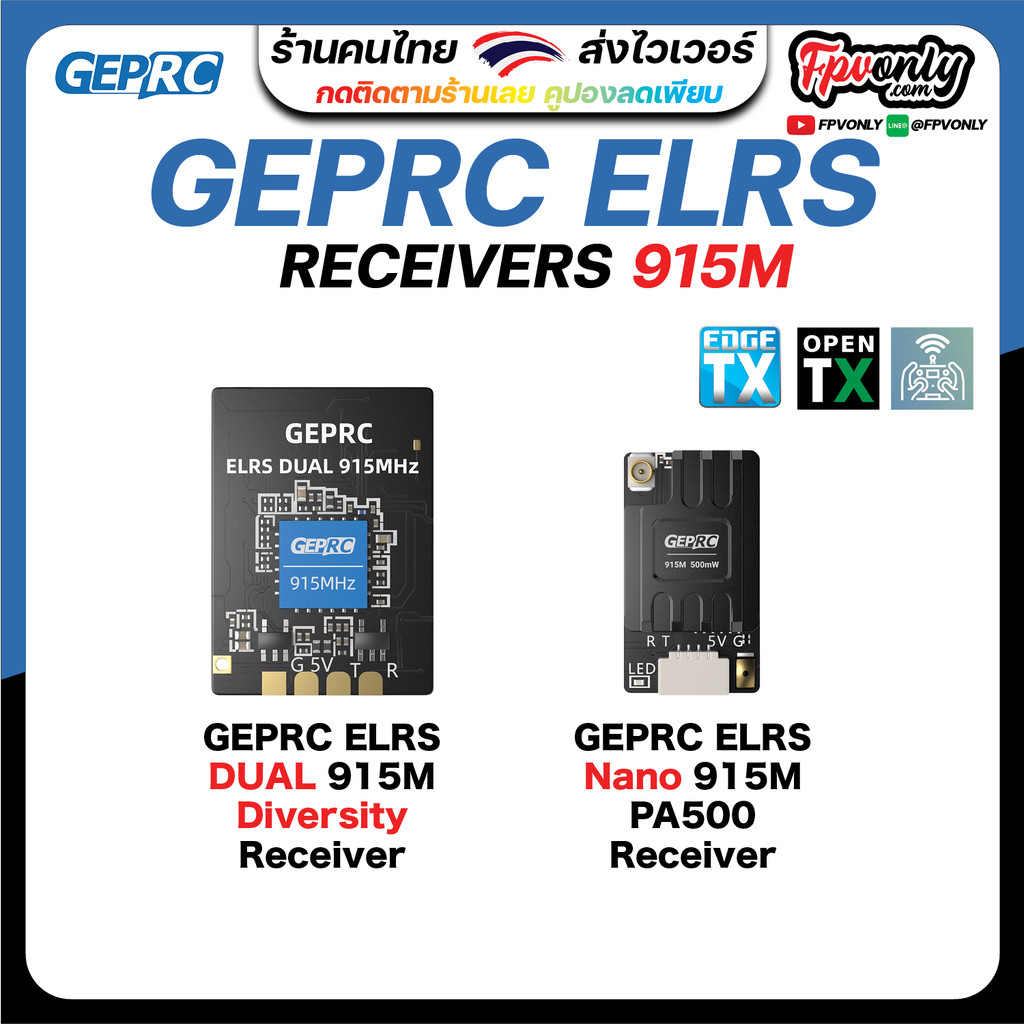 GEPRC Receiver รีซีพ ELRS915 ExpressLRS ELRS DUAL Diversity & Nano 915M PA500 อุปกรณ์โดรน Drone