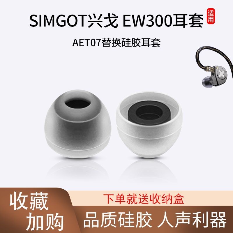 เหมาะสําหรับ SIMGOT Xingge EW300 Earmuffs ew200/ew100/ea500 หูฟังแบบมีสาย HIFI หูฟังหูฟัง