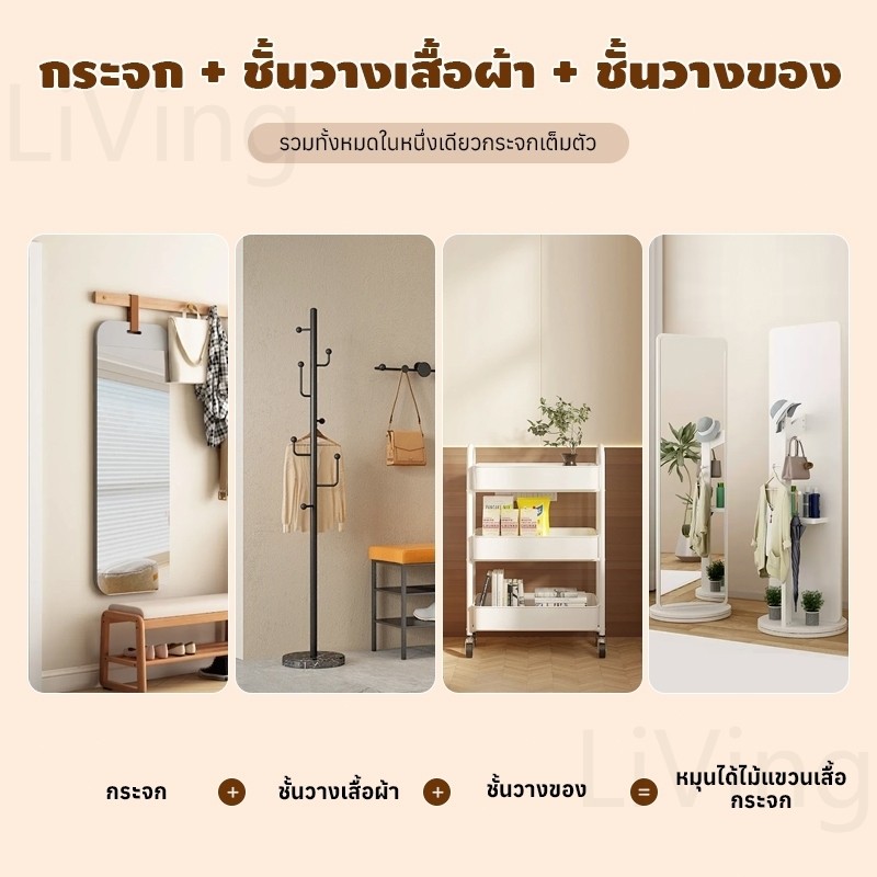 Living กระจกตกแต่งห้อง ที่แขวนเอนกประสงค์ mirror ราวแขวนไม้ ไม้สนแท้ หมุนได้ 360 องศา รูปแบบมินิมิมอล สไตล์เกาหลี ราคา ถูกที่สุด ดีลบีเคเค แกลเลอรีภาพที่ 7