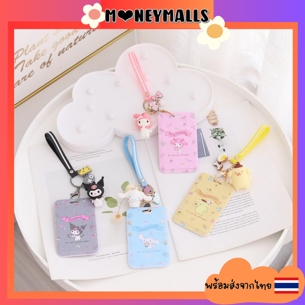 พร้อมส่ง 🇹🇭 ที่ใส่บัตร พร้อมพวงกุญแจ ป้ายห้อยบัตรพนักงาน/บัตรนักเรียน ใส่คีย์การ์ดได้