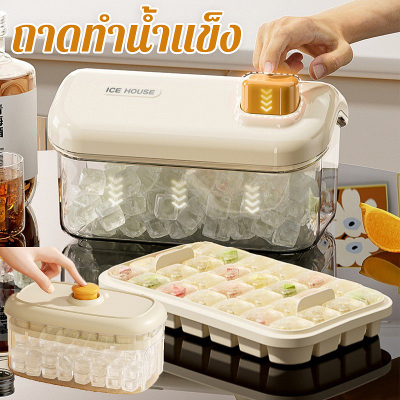 พร้อมส่ง ถาดทำน้ำแข็ง วัสดุเกรดอาหารที่ปลอดภัย ความจุขนาดใหญ่ 64ช่อง มีฝาปิด