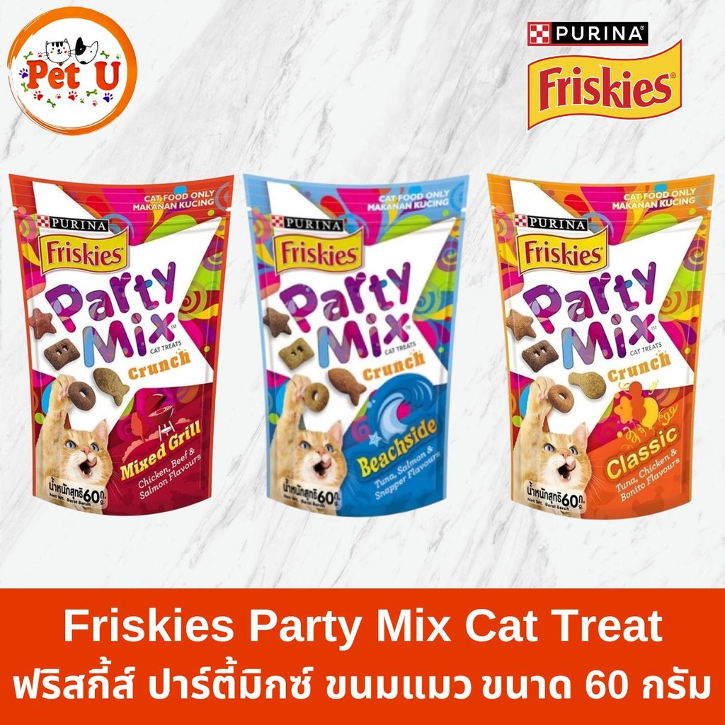 (1ห่อ) Friskies Party Mix Cat Treat ฟริสกี้ส์ ปาร์ตี้มิกซ์ ขนมแมว ขนาด 60 กรัม