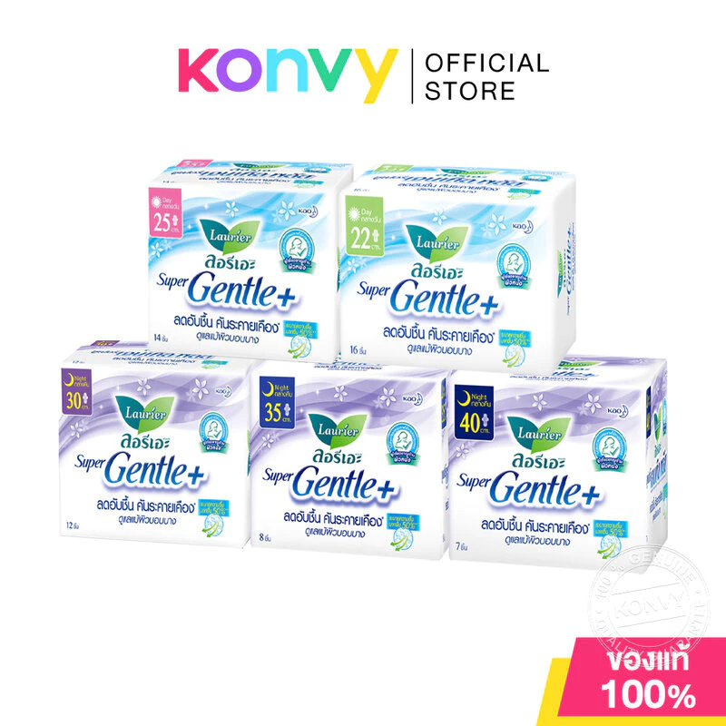 LAURIER Super Gentle Plus ลอรีเอะ ผ้าอนามัยแบบมีปีก ผิวหน้านุ่มพิเศษ