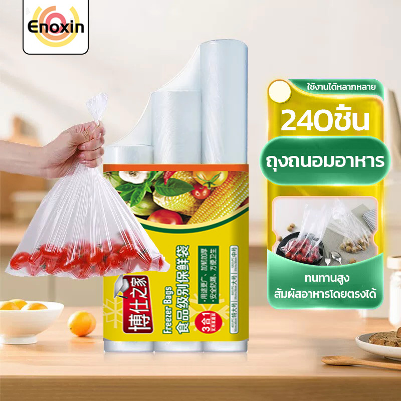 ห่ออาหาร ถุงถนอมอาหาร  ปากฉีกแบบจุดขาด ถุงถนอมอาหาร ถุง PE ใหม่ 240 ใแบบม้วนใส รักษาอาหารให้คงความสดและสะอาดอยู่เสมอบ