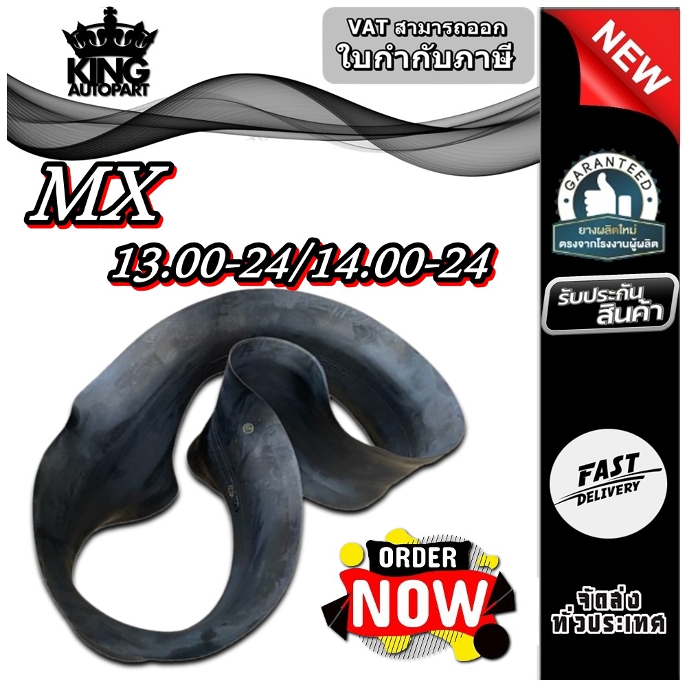 ยางรองคอขนาด13.00-24/14.00-24แบรนด์MXสำหรับรถเกรด,รถตัก