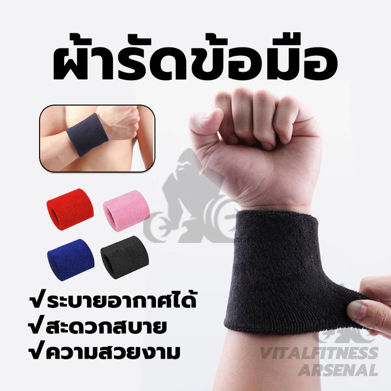 (ส่งจากไทย) สายรัดข้อมือ ผ้าพันข้อมือ ที่รัดมือ ผ้ามัดข้อมือ ให้การปกป้องข้อมือที่ยอดเยี่ยม เหมาะสำหรับการออกกำลังกาย