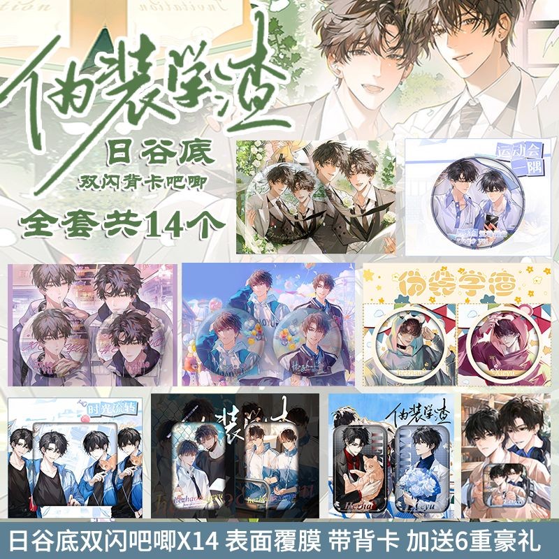 ‍ 热dis Sticky Sticky Sticky flakekep木瓜 Dine 马口铁 BeautyPLUS Loust Box正 Sing Guising millet มะละกอ เหล