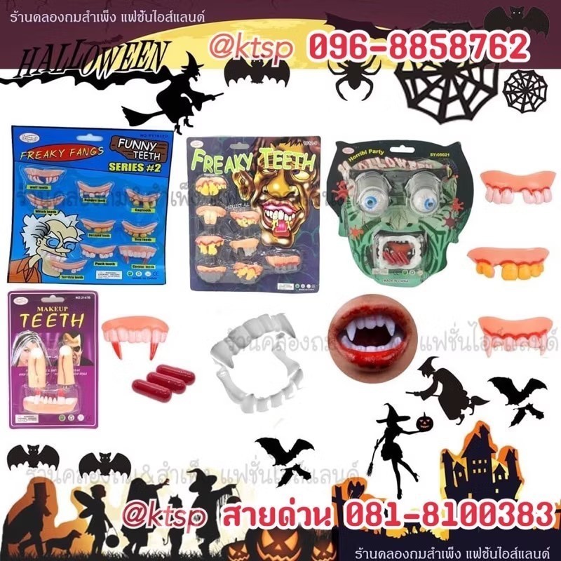ฟันปลอม ฟันแวมไพร์ เคี้ยวแวมไพร์ สินค้าพร้อมส่ง 29บาท ตกแต่งผี ตกแต่ง ของแต่งฮาโลวีน Halloween อุปกรณ์แต่งผี ฟัน.