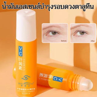 ลดริ้วรอยรอบดวงตา ลูทีน อายครีม ต่อต้านริ้วรอย บำรุงรอบดวงตา…