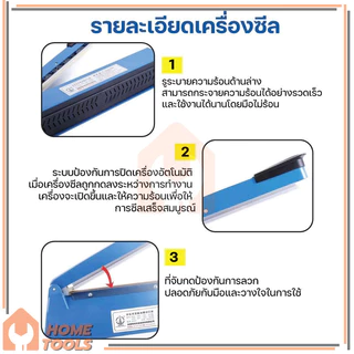 เครื่องซีลถุงพลาสติก 8 นิ้ว เครื่องซีล สามารถซีลถุงพลาสติก ความสะดวกในการใช้งาน รอยซีลจะติดแน่นและสวยงาม