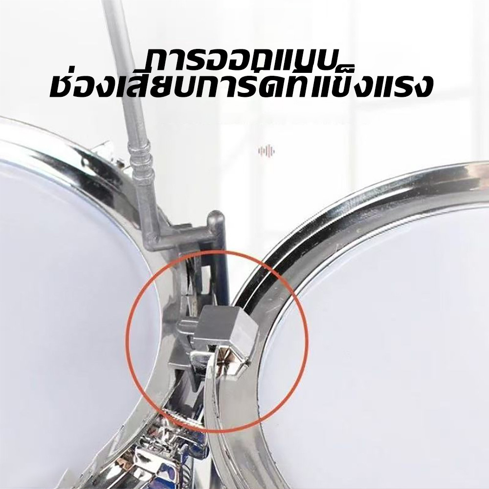 กลองชุดเด็กสมจริง ของเล่นกลอง กลองชุดใหญ่3ใบ ของเล่นดนตรี ของขวัญสำหรับเด็ก สำหรับเด็ก 3-8 ปี - รูปที่ 6