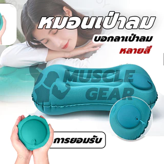 พร้อมส่ง หมอนเป่าลม หมอน ขนาดพกพา น้ำหนักเบา จัดเก็บง่าย เหมาะสำหรับสำนักงาน แคมป์ปิ้ง การท่องเที่ยว