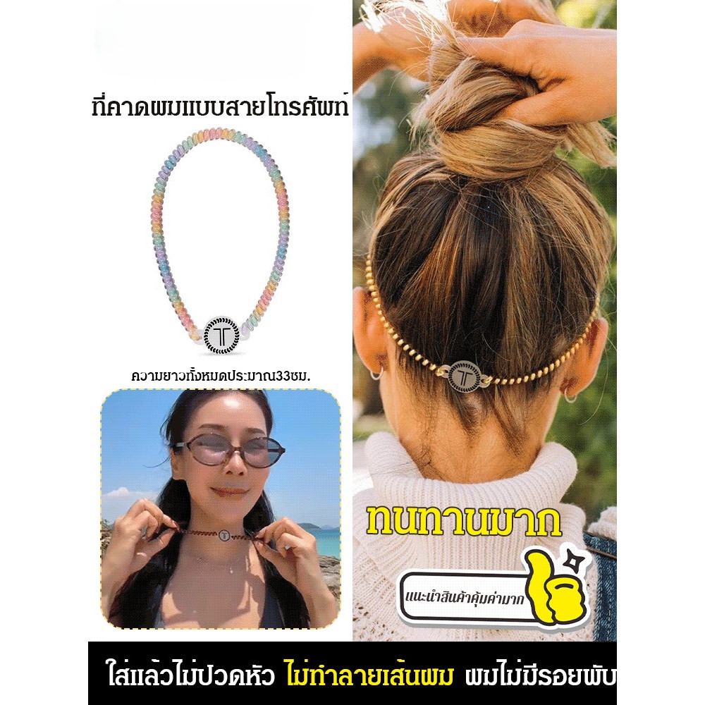 1แถม1 ผูกผมแฟชั่น 3 in 1 ลูกปัดสีสัน+ปรับทรงได้ เครื่องประดับสีสดใส/เหมาะกับทุกโอกาส